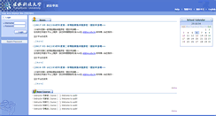 Desktop Screenshot of el.twu.edu.tw